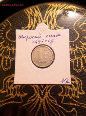 1997 год широкий кант Оценка - image