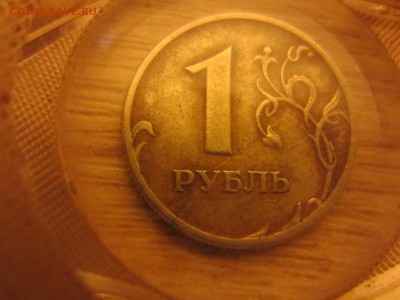 2 рубля 1997 г. спмд раскол (трещина) - оценка - 1 р.  97.  тр.JPG