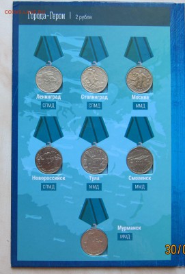 НАБОР 1-2р. 1999-2014гг. В АЛЬБОМЕ.БЛИЦ! до 11.05. 22-00 мск - 1-2_3