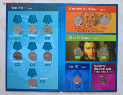 НАБОР 1-2р. 1999-2014гг. В АЛЬБОМЕ.БЛИЦ! до 11.05. 22-00 мск - 1-2_2