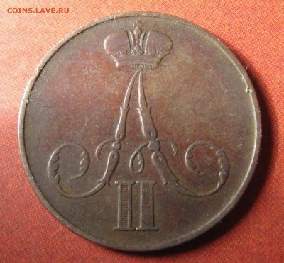 1 копейка 1858 АII Варшава - IMG_2940