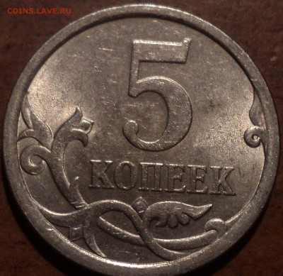 5 коп 2008 сп шт 5.21-??? - DSC04577-2