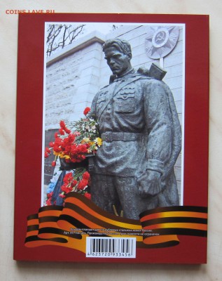 НАБОР ГВС И ДР.(42 шт.UNC) В АЛЬБОМЕ.БЛИЦ! до 11.05. 22-00 м - г_5