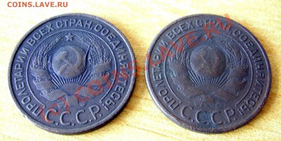 31 монета 1-5 коп. 1924-57 гг. до 04.07.10 г. 21-00 МСК - PIC_0589