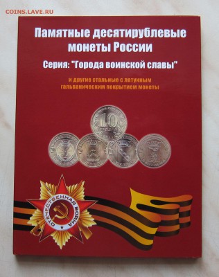 НАБОР ГВС И ДР.(42 шт.UNC) В АЛЬБОМЕ.БЛИЦ! до 11.05. 22-00 м - г_1