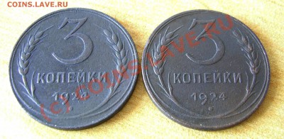 31 монета 1-5 коп. 1924-57 гг. до 04.07.10 г. 21-00 МСК - PIC_0590