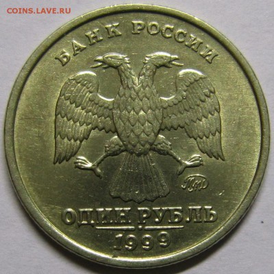 2 и 1 рубль ммд 1999 года хорошие - IMG_3114_NEW
