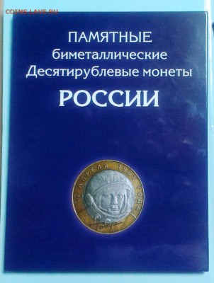 БМ 102 монеты в альбоме без ЧЯП до 11.05.15 в 22-20 - IMAG3476