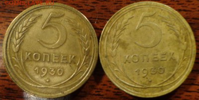 два пятака 1930 - 2015-05-07_213831