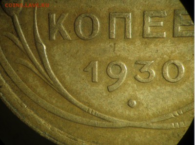 два пятака 1930 - 2015-05-07_213511