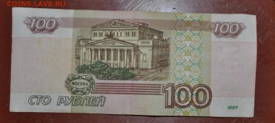 100 рублей модификация 2001 года серия Аг - DSC_0401.JPG