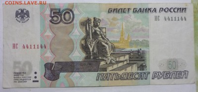50р-2 шт - P1130189.JPG