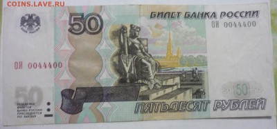 50р-2 шт - P1130191.JPG