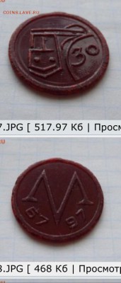 Жетоны метро стран СНГ и других стран... - image
