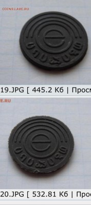 Жетоны метро стран СНГ и других стран... - image