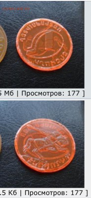 Жетоны метро стран СНГ и других стран... - image