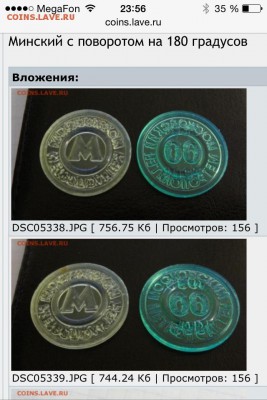 Жетоны метро стран СНГ и других стран... - image