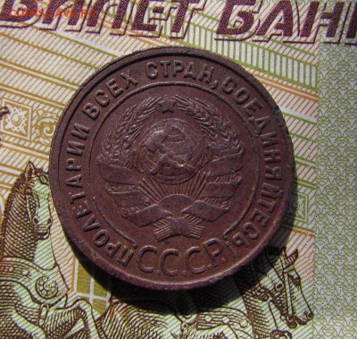 1 копейка 1925г.неплохая!с200р. до 12.05.2015г. в 22:30 мск. - IMG_2078.JPG