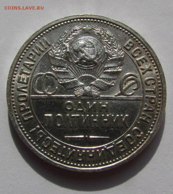 полтинник 1924г. с 200р. до 12.05.2015г. в 22:30 мск. - 24-1.JPG