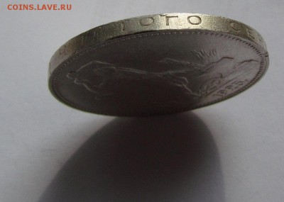 полтинник 1925г.хороший! с 200р.до 12.05.2015г. в 22:30 мск. - 25-4.JPG
