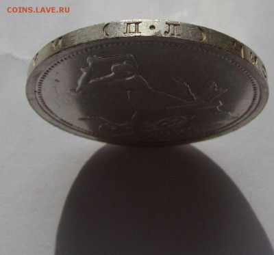 полтинник 1926г. хороший с 200р.до 12.05.2015г. в 22:30 мск. - 26-3.JPG