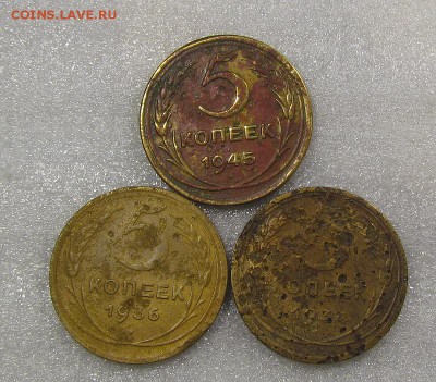 5 копеек 1934,1936,1945гг. до 12.05.2015г. в 22:30 мск. - IMG_3320.JPG