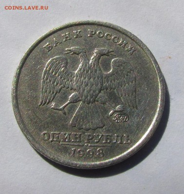 1 рубль 1998г. широкий кант! до 12.05.2015г. в 22:30 мск. - IMG_2846.JPG