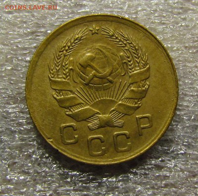 1 копейка 1935г.(Н)хорошая с 200р.до12.05.2015г.в 2:30 мск. - IMG_2982.JPG