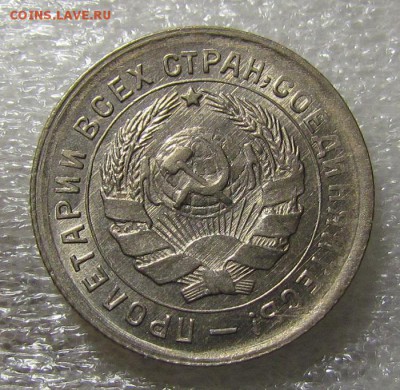 10 копеек 1933г. в блеске с 200р.до 12.05.2015г. в 22:30 мск - IMG_2875.JPG