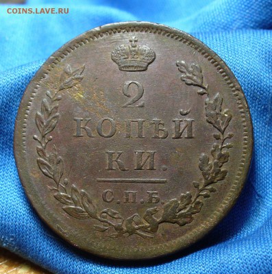 2 копейки 1811 года СПБ ПС Хорошая! До 10.05.15 в 22.00 - P1310277.JPG