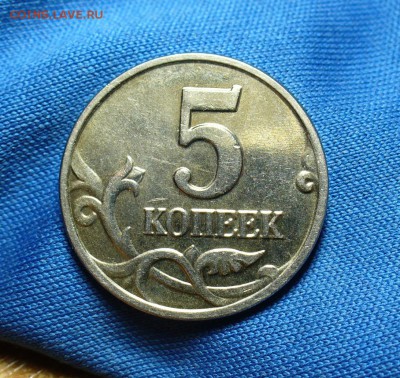 5 копеек 2002 года Без буквы Хорошая! До 11.05.15 в 22.00 - P1310288.JPG