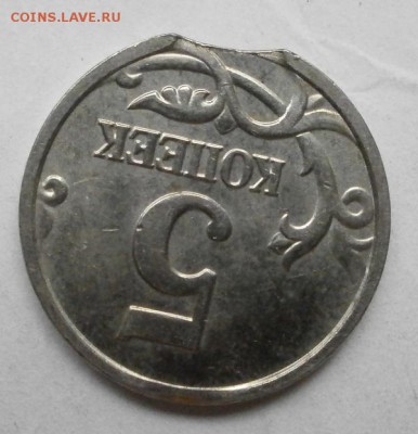 Браки на современных 5-копеечных монетах - P4270590.JPG
