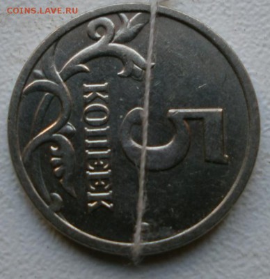 Браки на современных 5-копеечных монетах - 5 к 2006(поворот90) (1).JPG