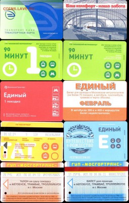 Проездные билеты- Московские-20 шт, до 21.00 мск 14.05.2015 - проездные