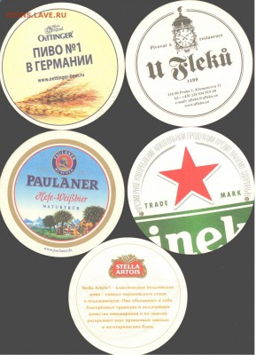 Бирдекель (Бирматы)-"Пивная подставка"-11шт, 21.00мск14.05 - бирдекель-4