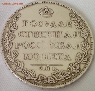 Оцените монеты. - IMG_20150508_092839