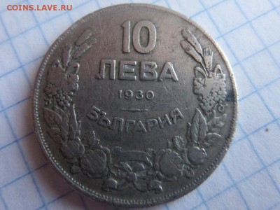 10 лева болгария 1930г. ок.12.05.2015г. - SAM_1216.JPG