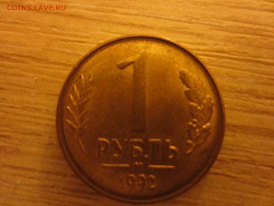 50к 97г.сп - непрочекан аверса+10к- полный непрочекан - 1 92 реверс раскол.JPG