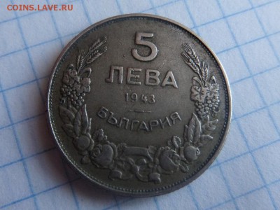 5 лева 1943г. ок.12.05.2015г. - SAM_1218.JPG