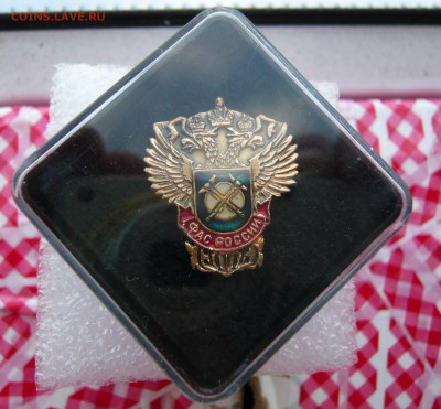 Знак "ФАС России" в коробке, до 12.05 в 19:00 - P1050092.JPG