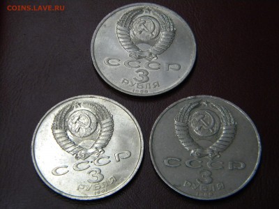 Юбилейные 3 руб.СССР(3 монеты) до 12.05.2015г. - DSCN9577.JPG