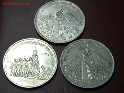 Юбилейные 3 руб.СССР(3 монеты) до 12.05.2015г. - DSCN9579 1