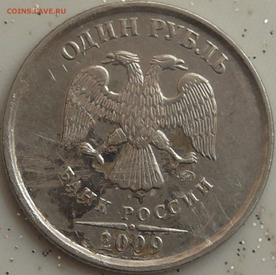 1 рубль 2009 м Н-3.41Г по А.С ? - S1240020.JPG