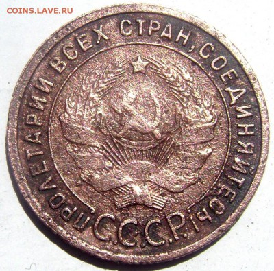 1 копейка 1925 года до 10.05.2015 22-00 - Изображение 55119