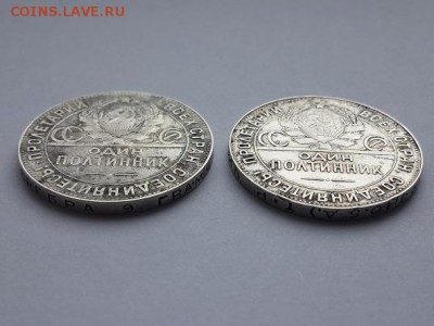 Полтинники 1924 ТР 2 шт. - Полтинник 1924 ТР 2 шт.  (4)
