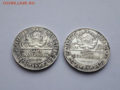 Полтинники 1924 ТР 2 шт. - Полтинник 1924 ТР 2 шт.  (3)