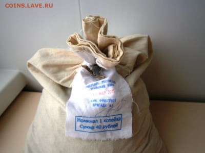 Банковский мешок солянки 1 коп на сумму 40р - меш 15.JPG