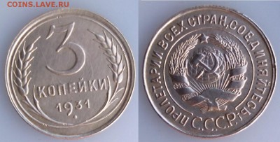 3 копейки 1931 штемпель ? - IMG_20150508_125536