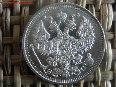 20 копеек 1914г. Штемпель. В альбом. До 14.05.2015г. - 13 и 14 026.JPG