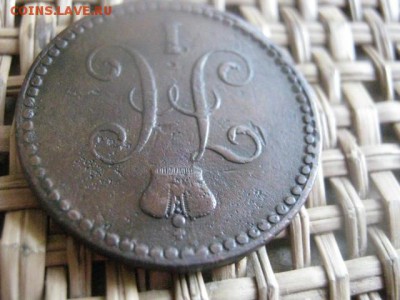 Копейка 1840 СПМ. Короткий аук-сутки. До 9.05.2015г. - 9 и 10 015.JPG